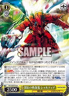 深紅の吸血鬼 シャルティア 【OVL/SE54-10N】